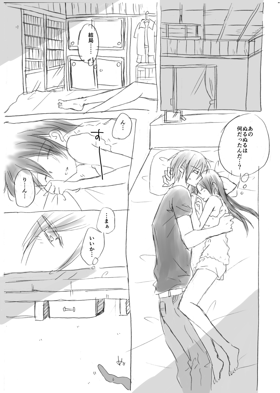 SSH - Page 12