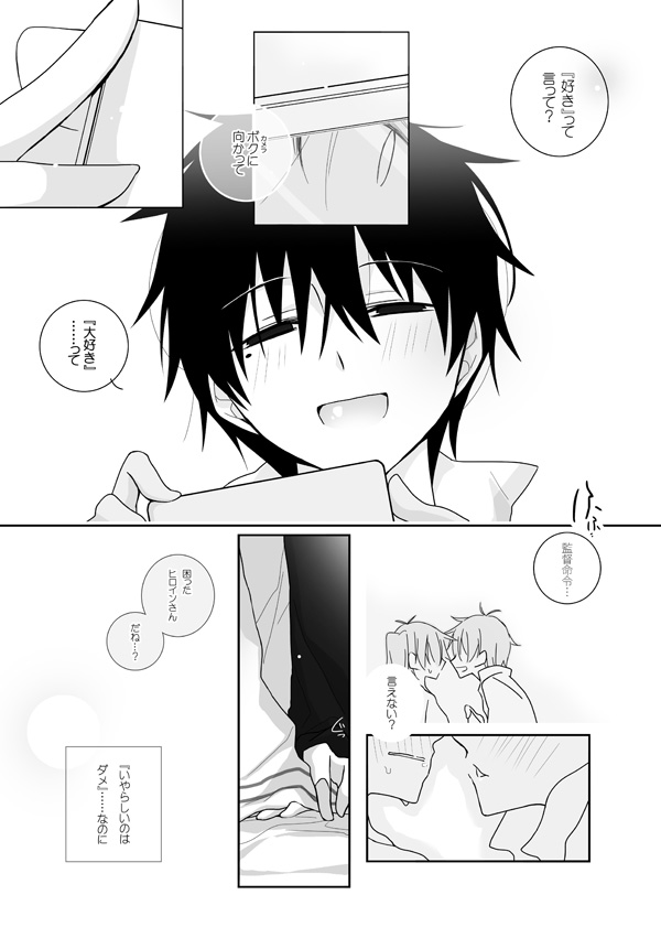 まだ観てないよｲﾝｱﾃﾞｰ!!!!! - Page 3