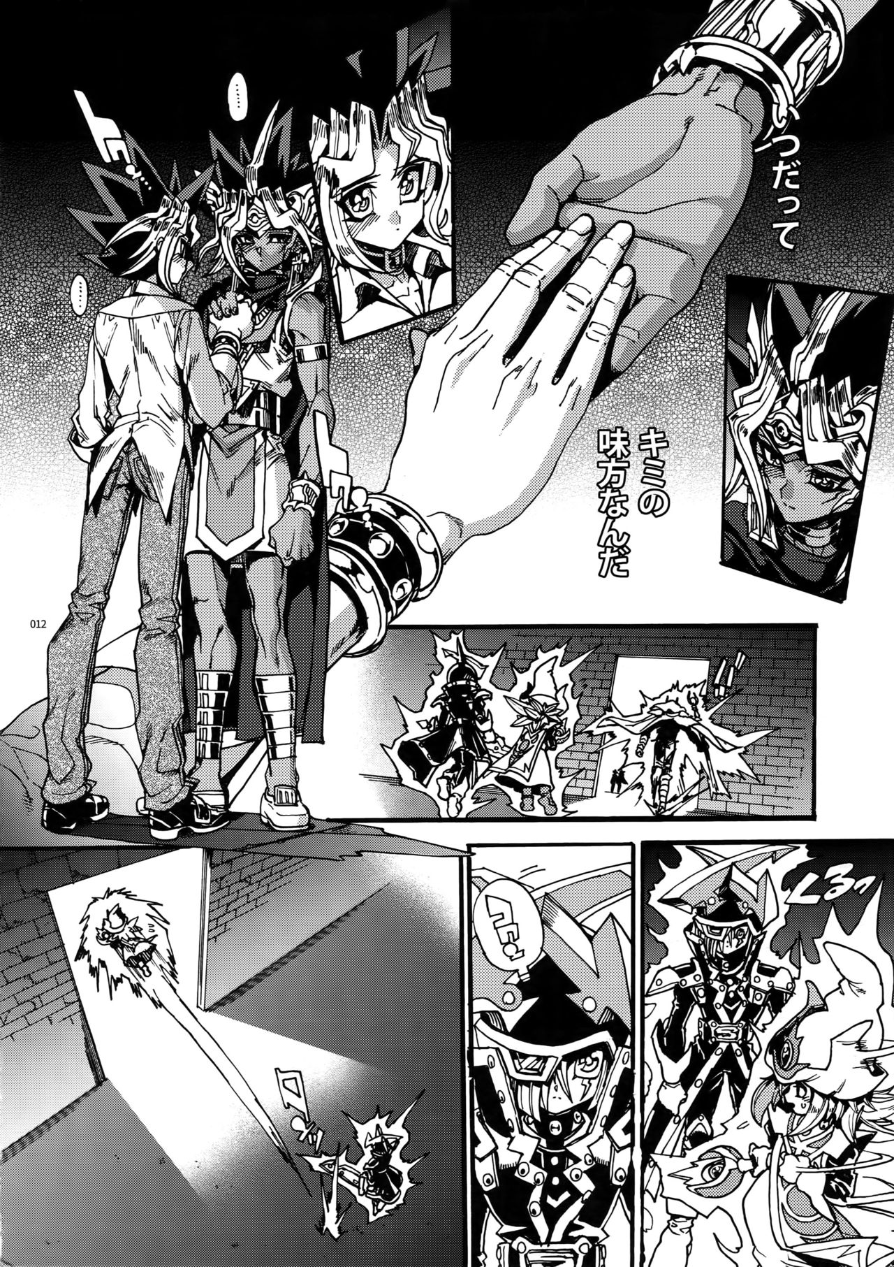 Kami Asobu Hoshi 02 - Page 11