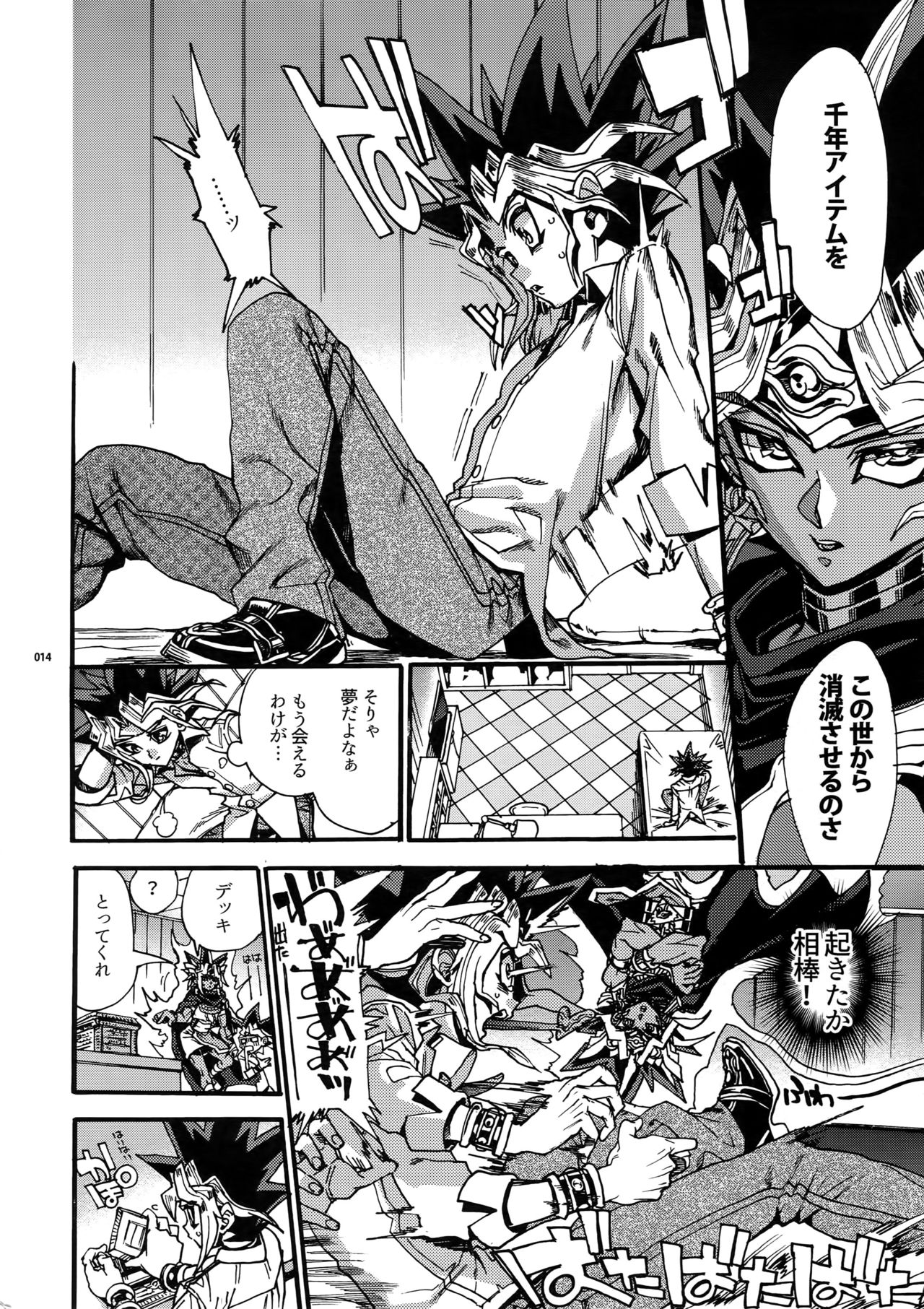 Kami Asobu Hoshi 02 - Page 13