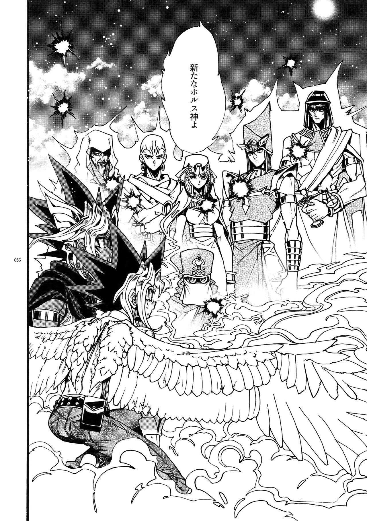 Kami Asobu Hoshi 02 - Page 55
