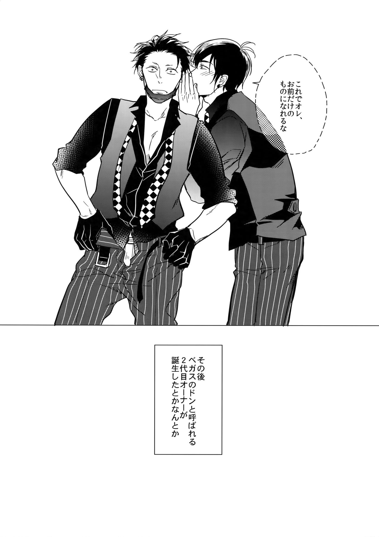 Himitsu Sensation - Page 36