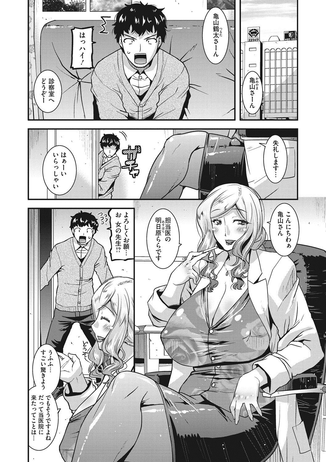 COMIC Megastore DEEP Vol. 14 - Page 136
