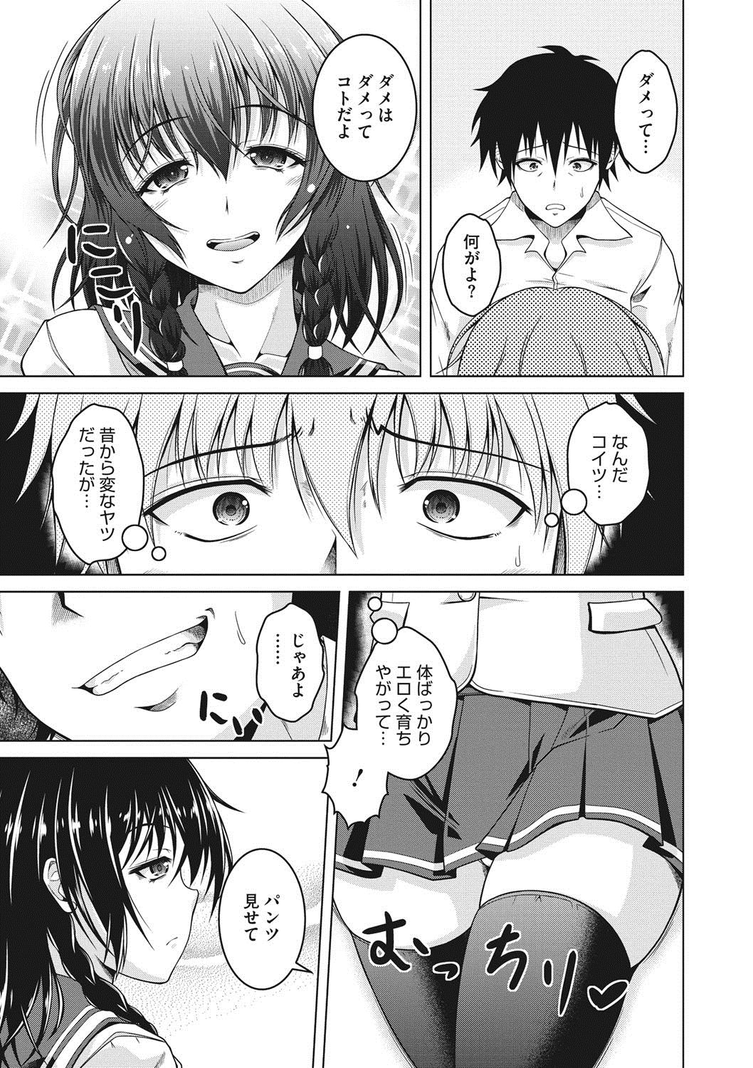 COMIC Megastore DEEP Vol. 14 - Page 156
