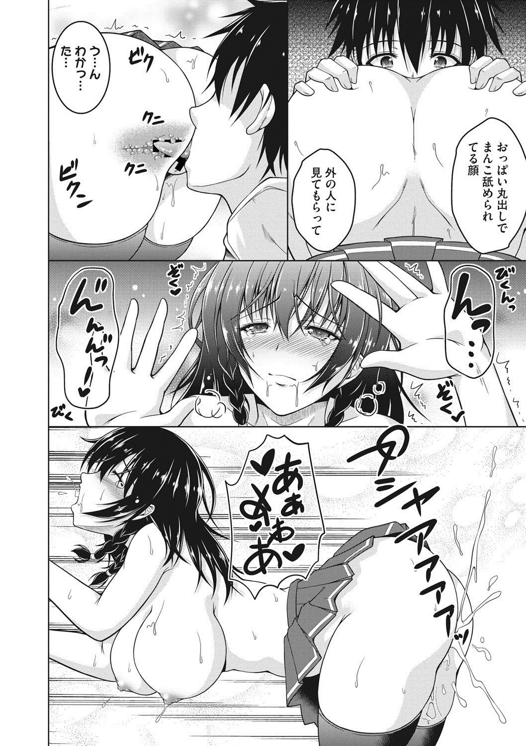 COMIC Megastore DEEP Vol. 14 - Page 161