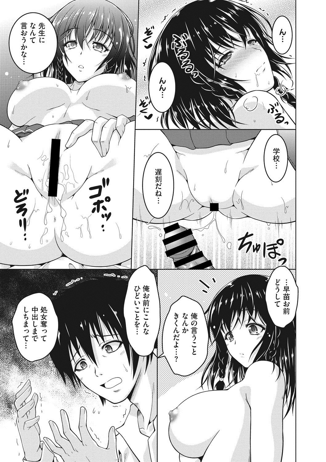 COMIC Megastore DEEP Vol. 14 - Page 170