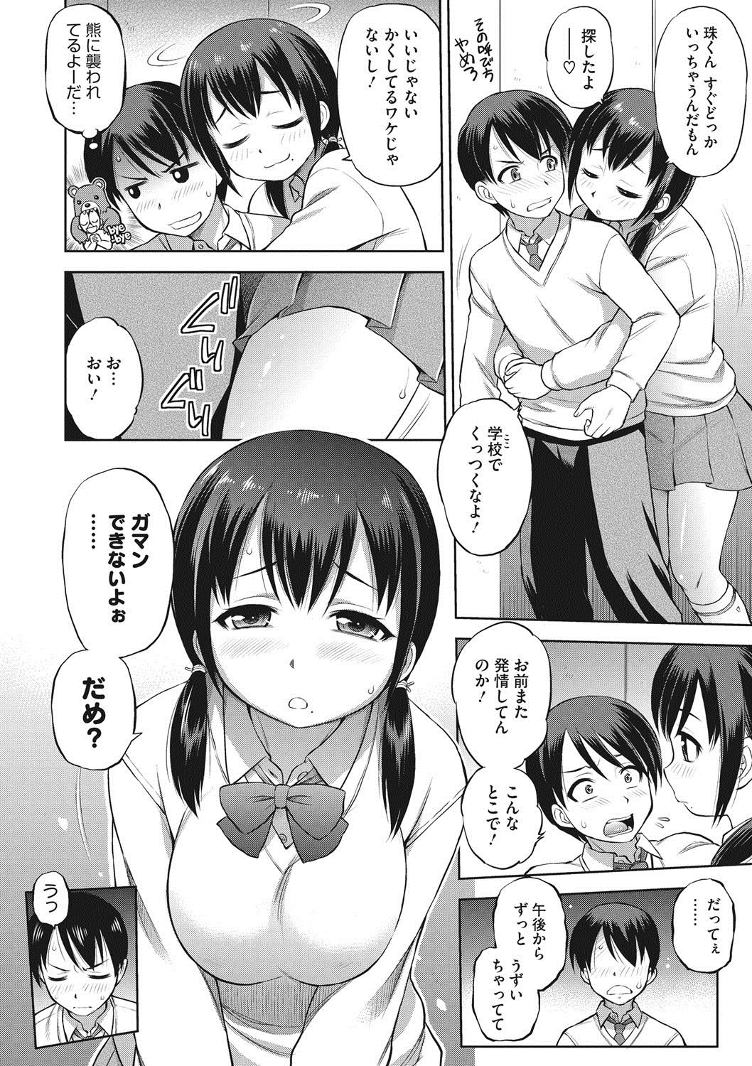 COMIC Megastore DEEP Vol. 14 - Page 31