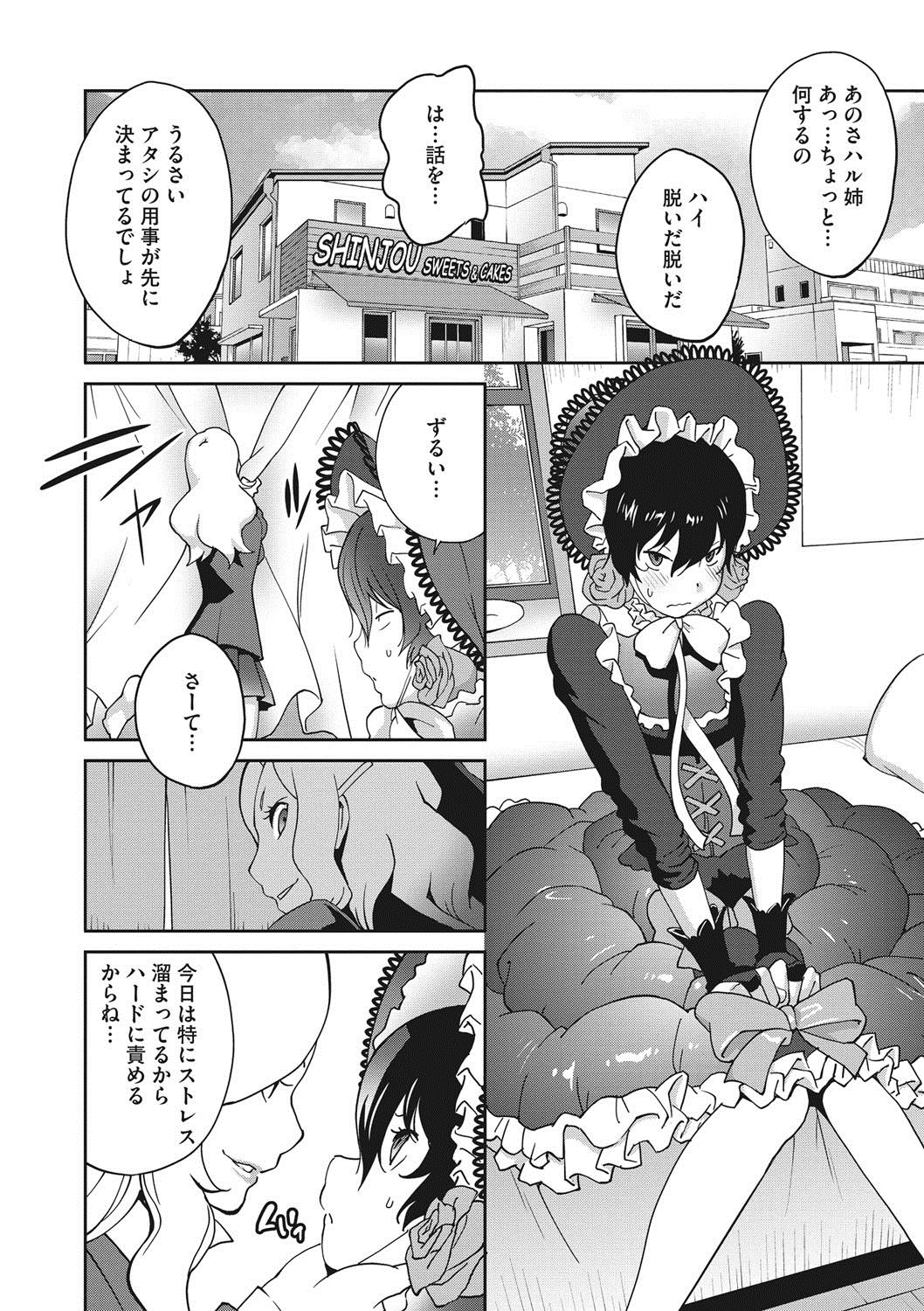COMIC Megastore DEEP Vol. 14 - Page 57