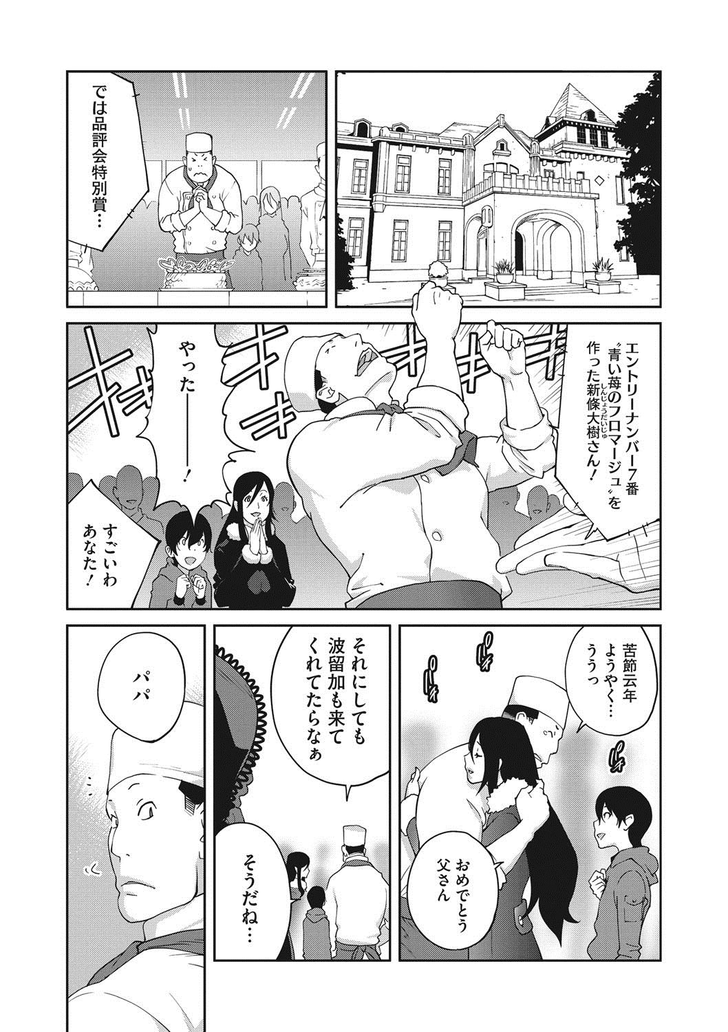 COMIC Megastore DEEP Vol. 14 - Page 70