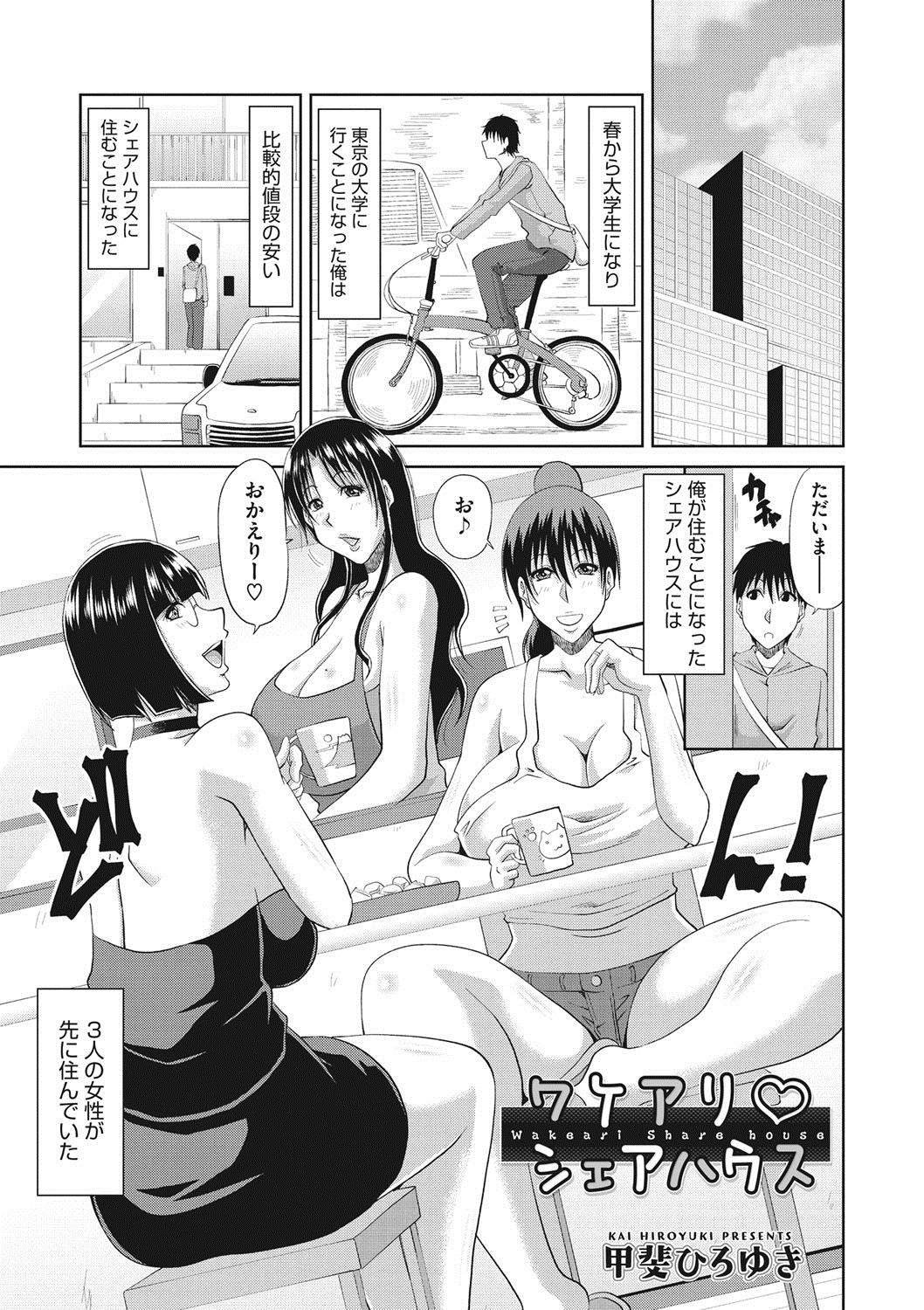 COMIC Megastore DEEP Vol. 14 - Page 72