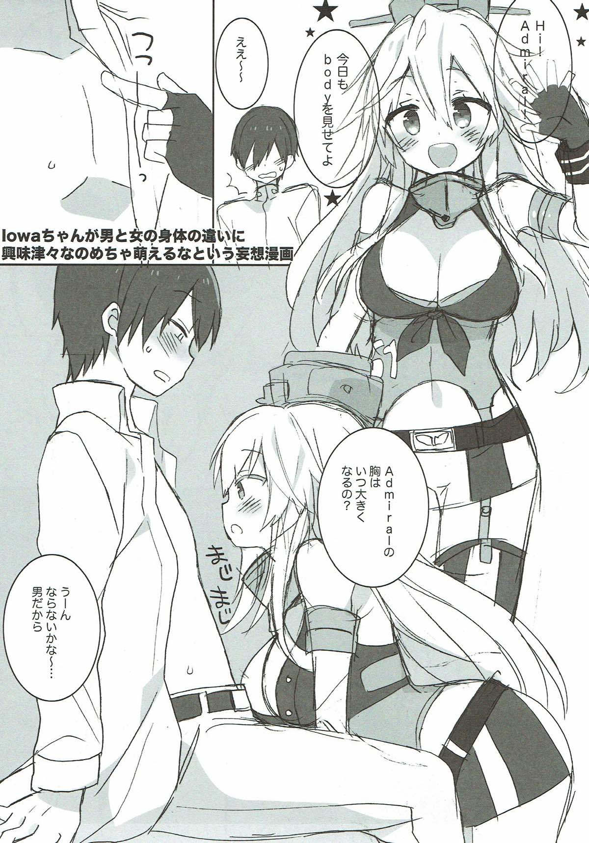 kantai parade - Page 137