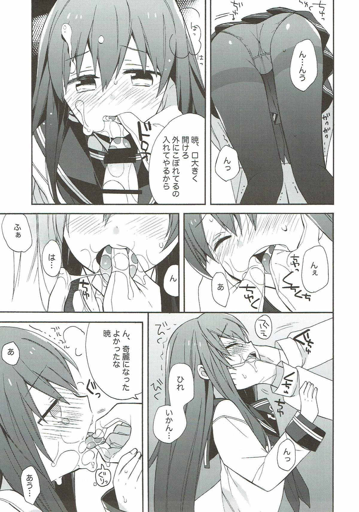 kantai parade - Page 23