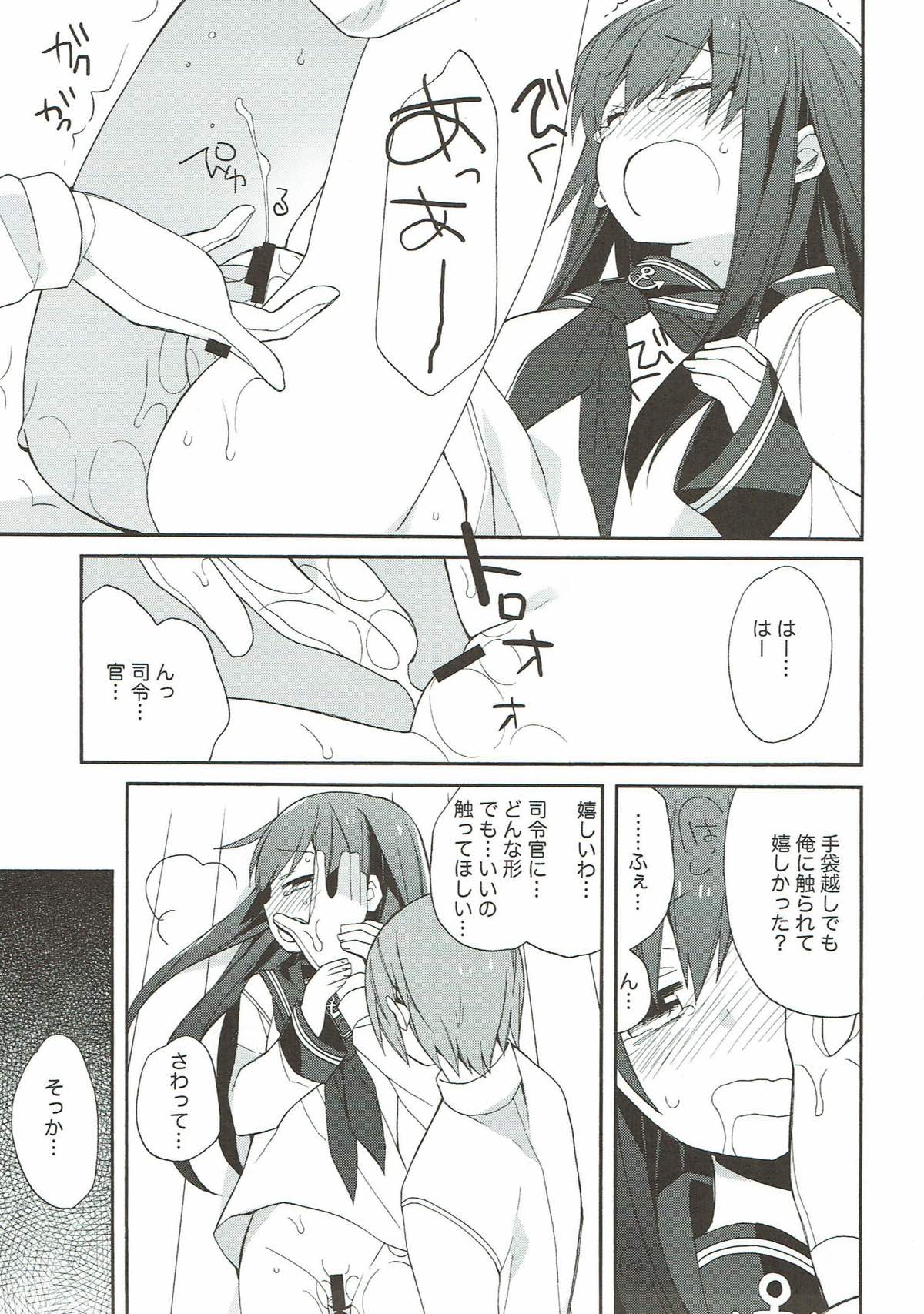 kantai parade - Page 27