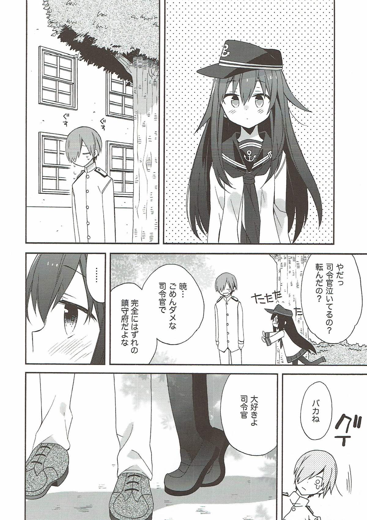 kantai parade - Page 32