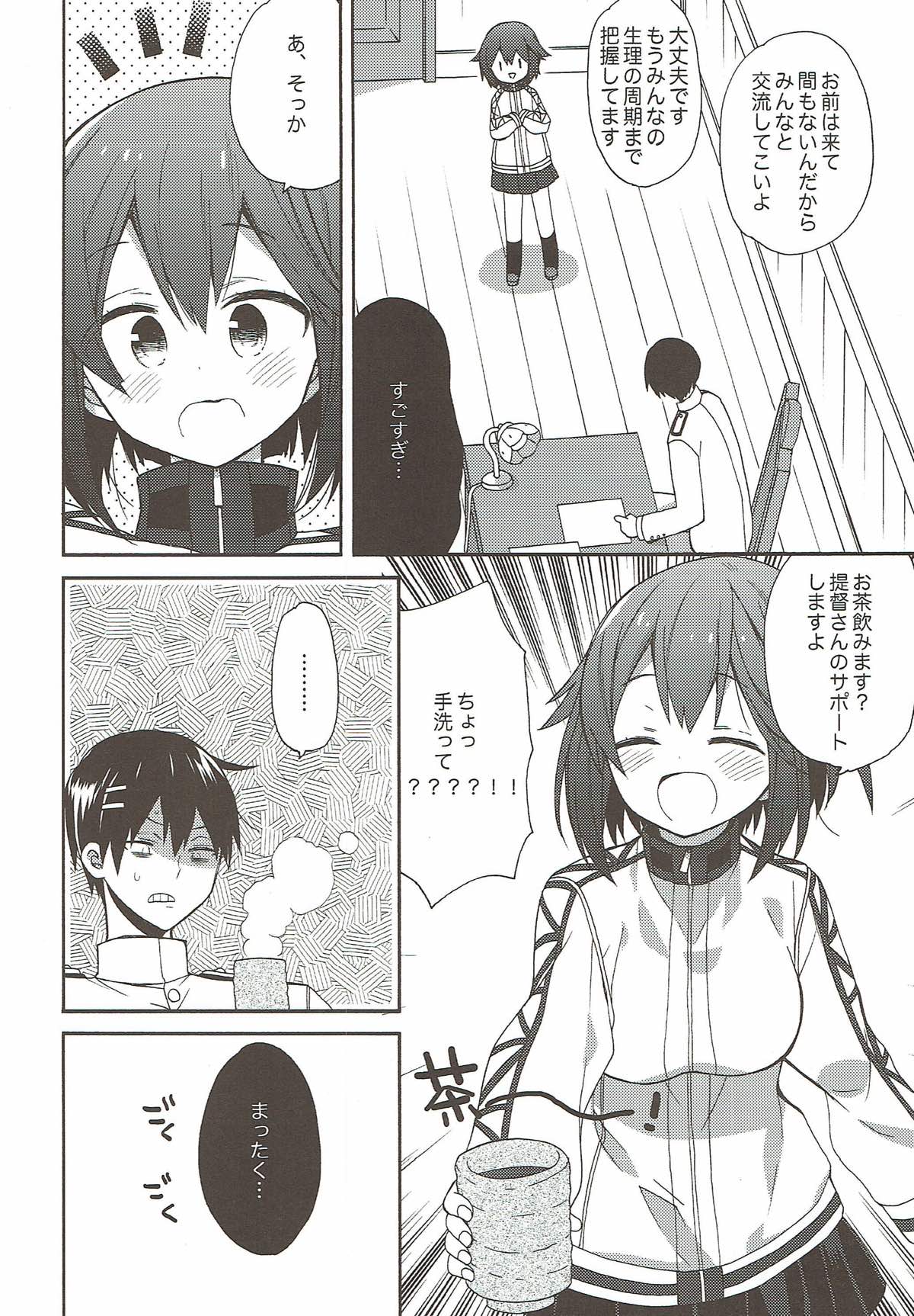 kantai parade - Page 35