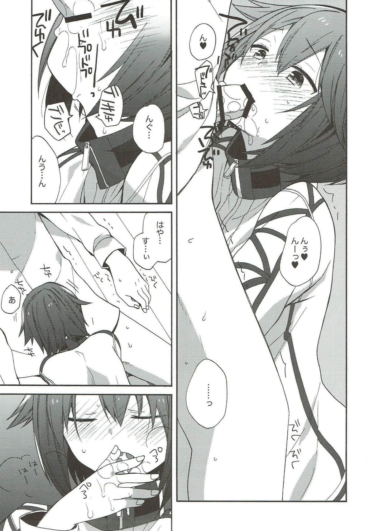 kantai parade - Page 44