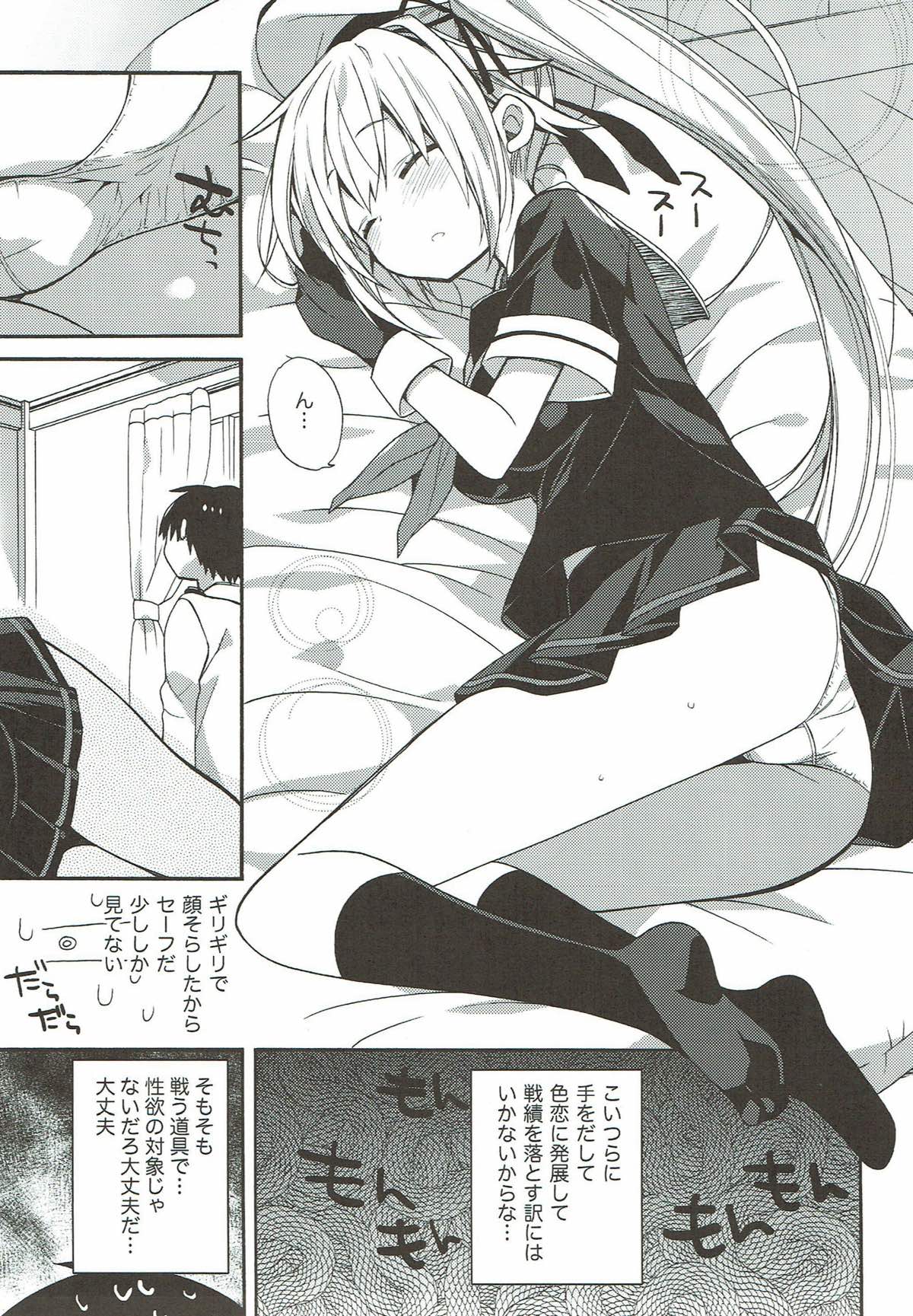 kantai parade - Page 53