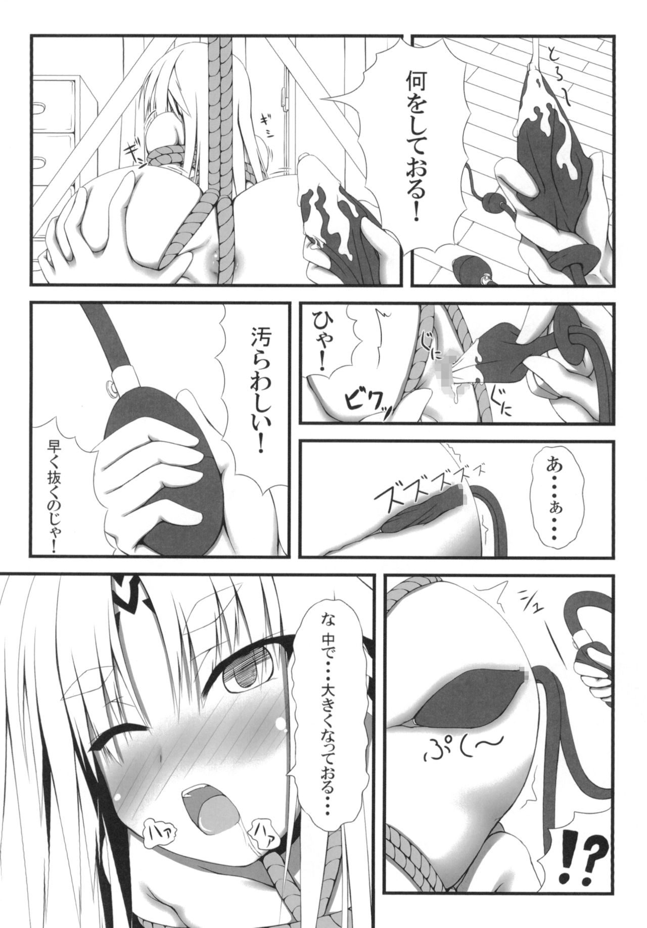 Naga Noroi - Page 22