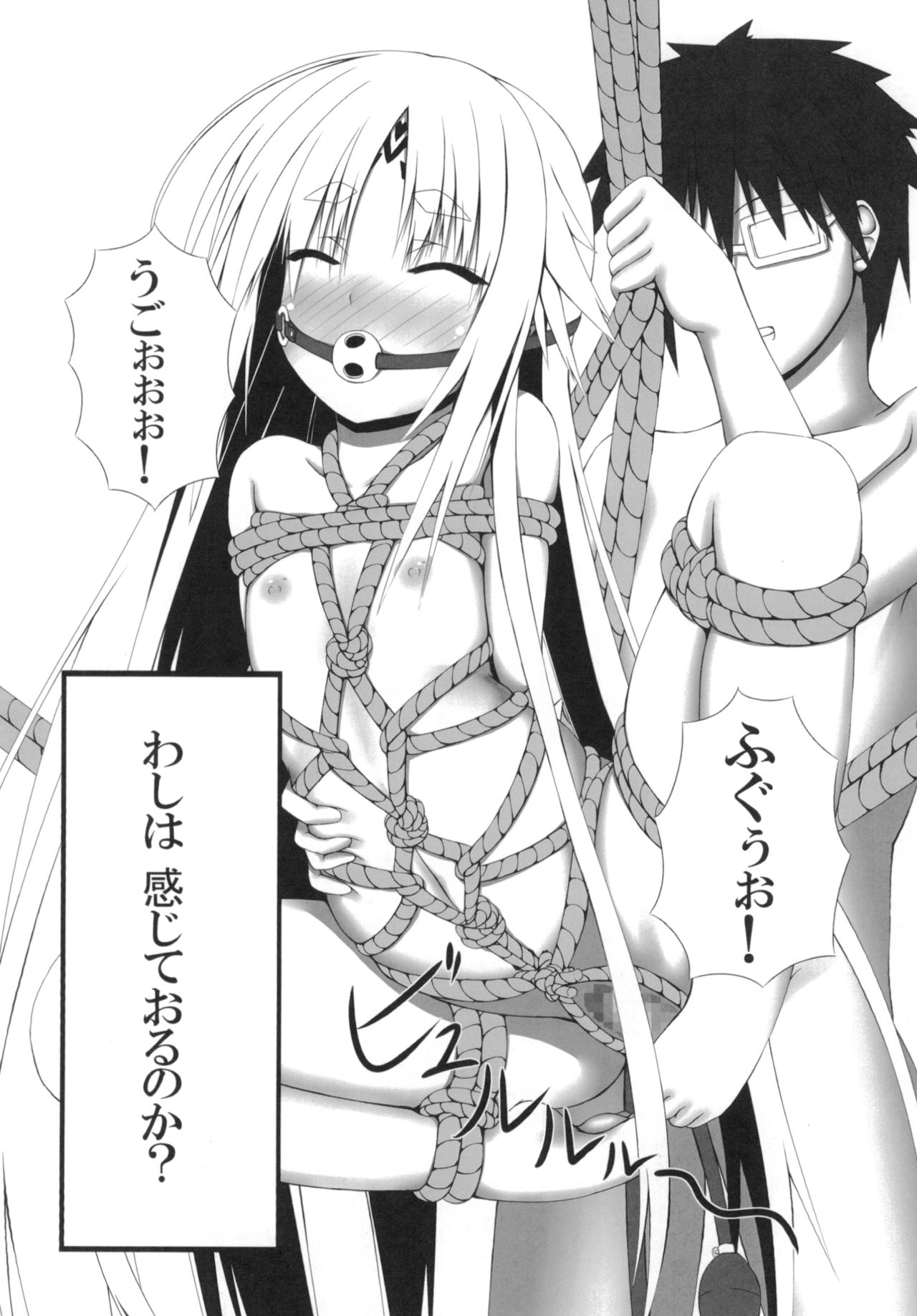 Naga Noroi - Page 26