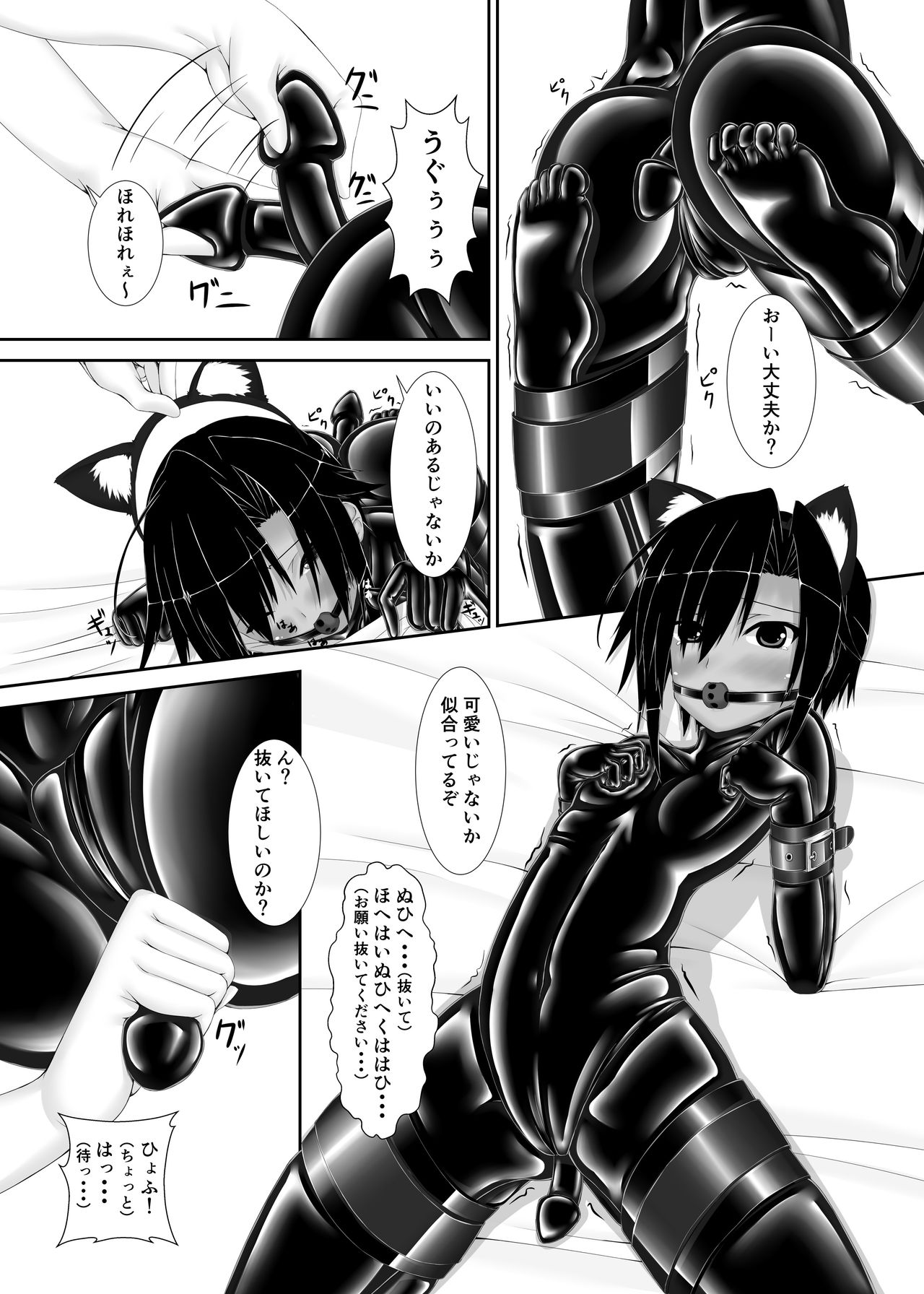Kuroneko Choco Ice - Page 23