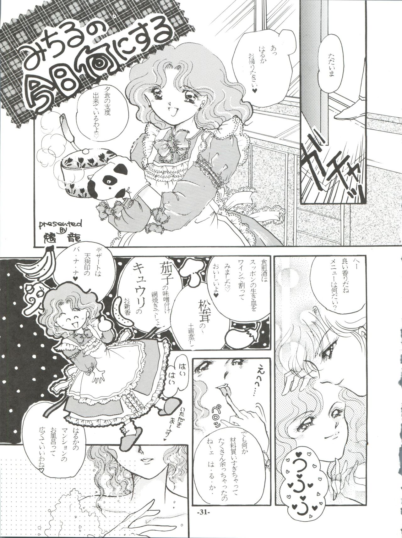 ZABON vol. 6 - Page 31