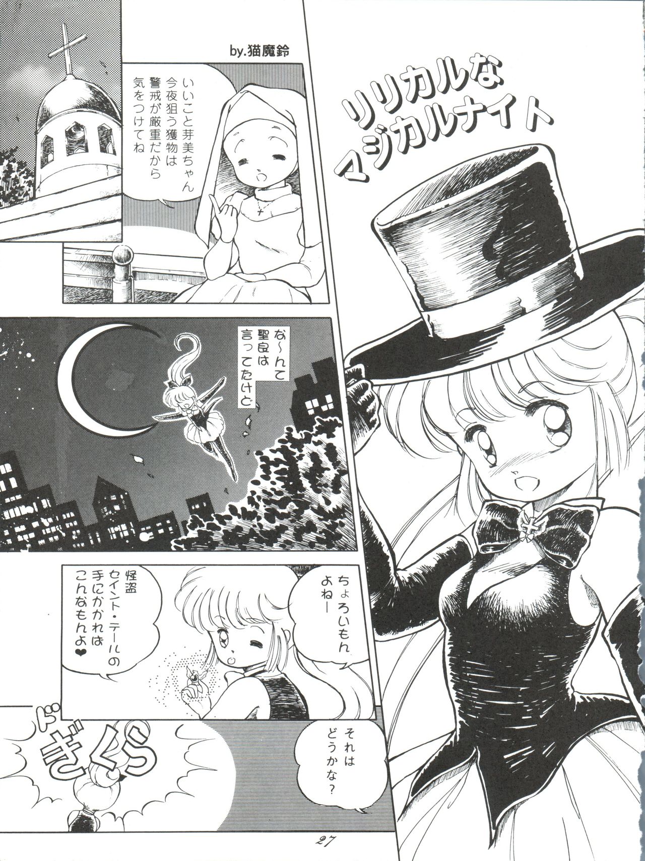 ZABON 8 - Page 27