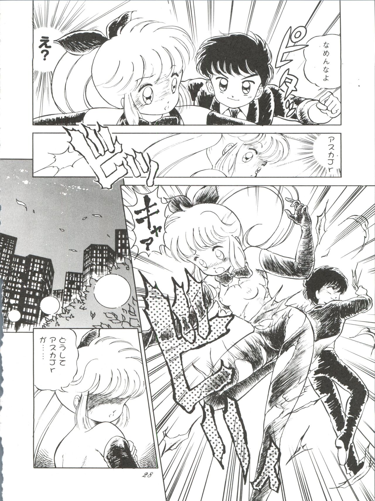 ZABON 8 - Page 28