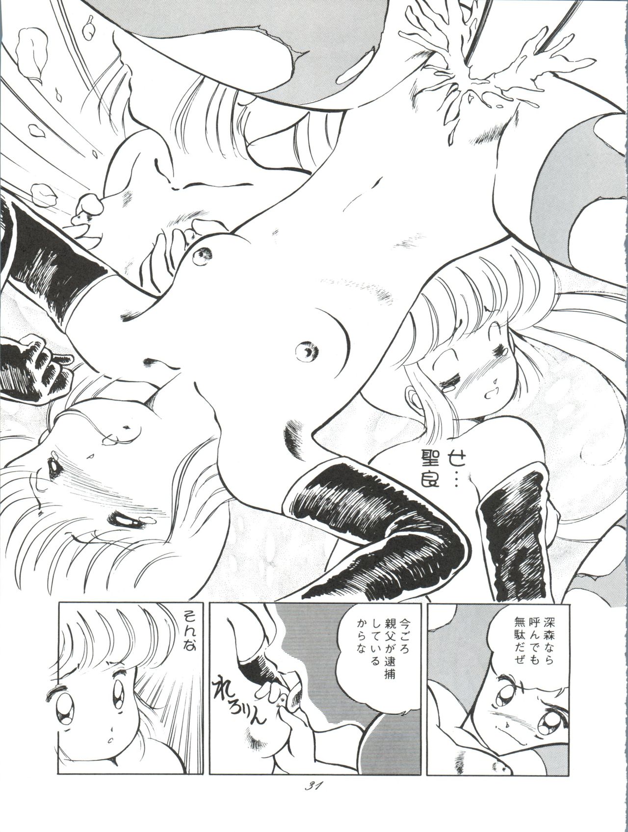 ZABON 8 - Page 31
