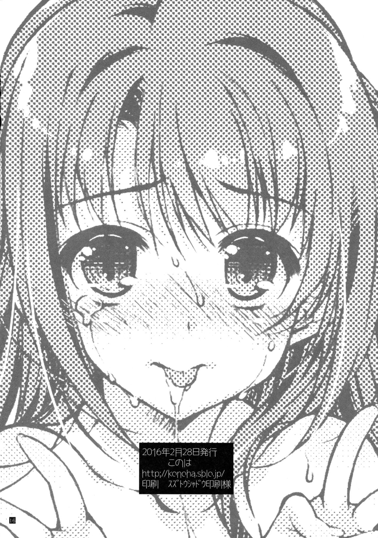 Shimamura Anal - Page 16