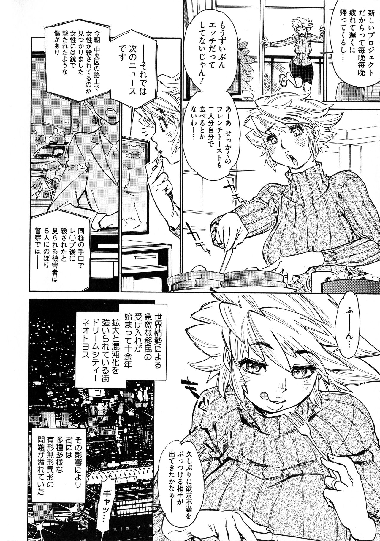 MamaPi - Mama x Pirates - Page 143