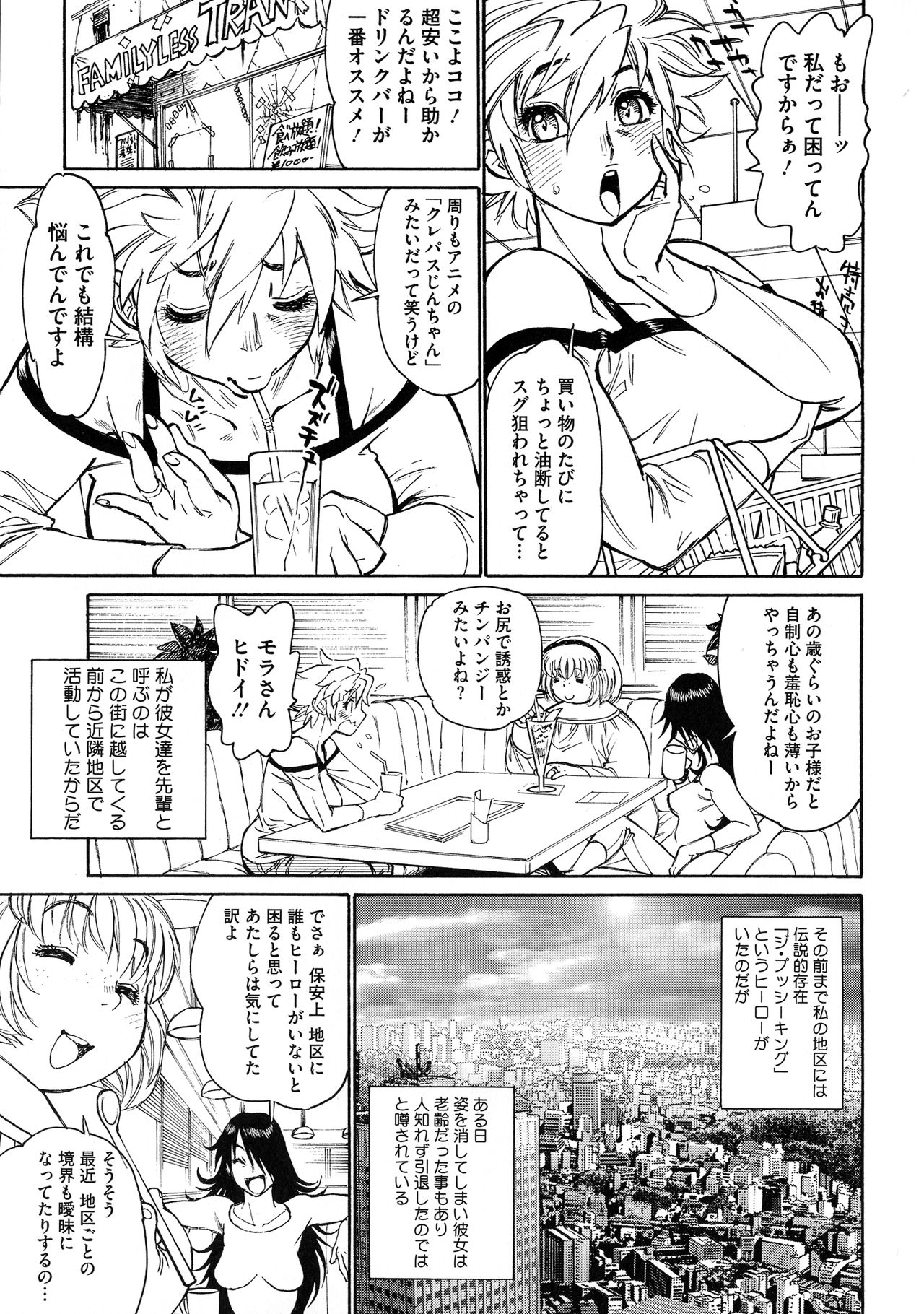 MamaPi - Mama x Pirates - Page 160