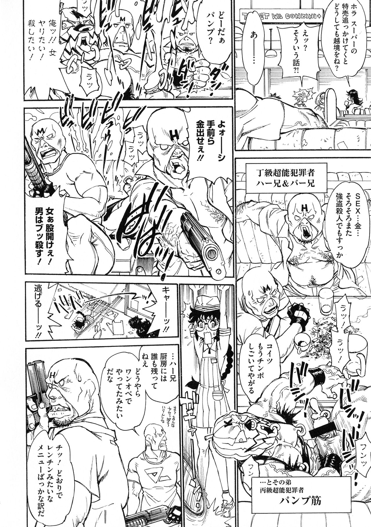 MamaPi - Mama x Pirates - Page 161