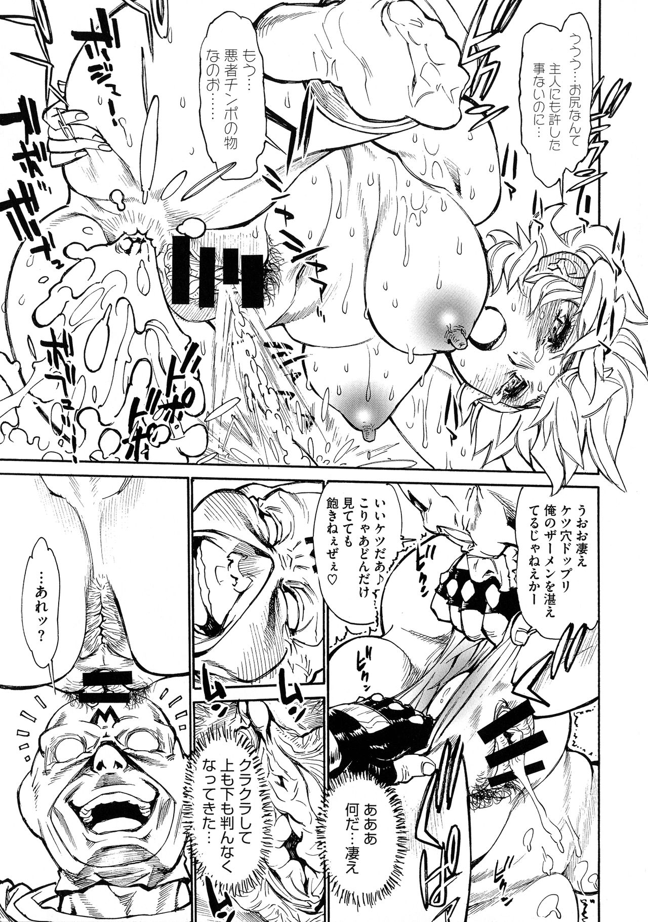 MamaPi - Mama x Pirates - Page 168