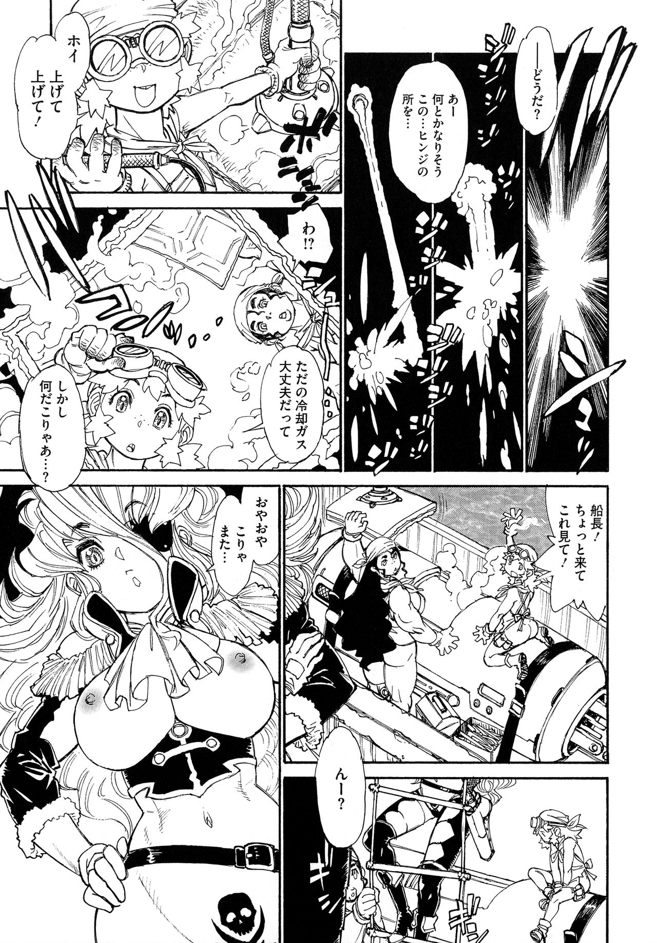 MamaPi - Mama x Pirates - Page 23
