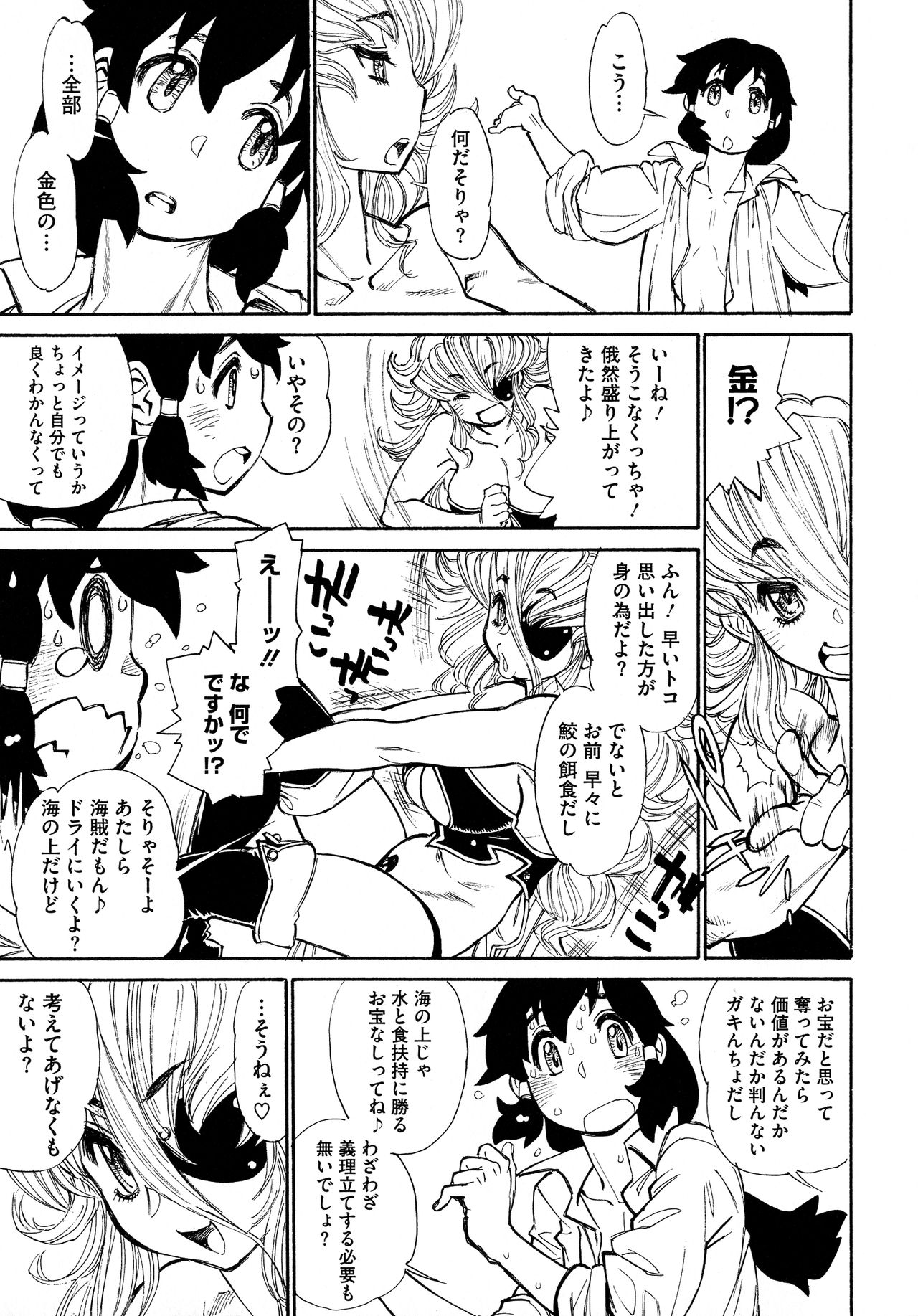 MamaPi - Mama x Pirates - Page 27