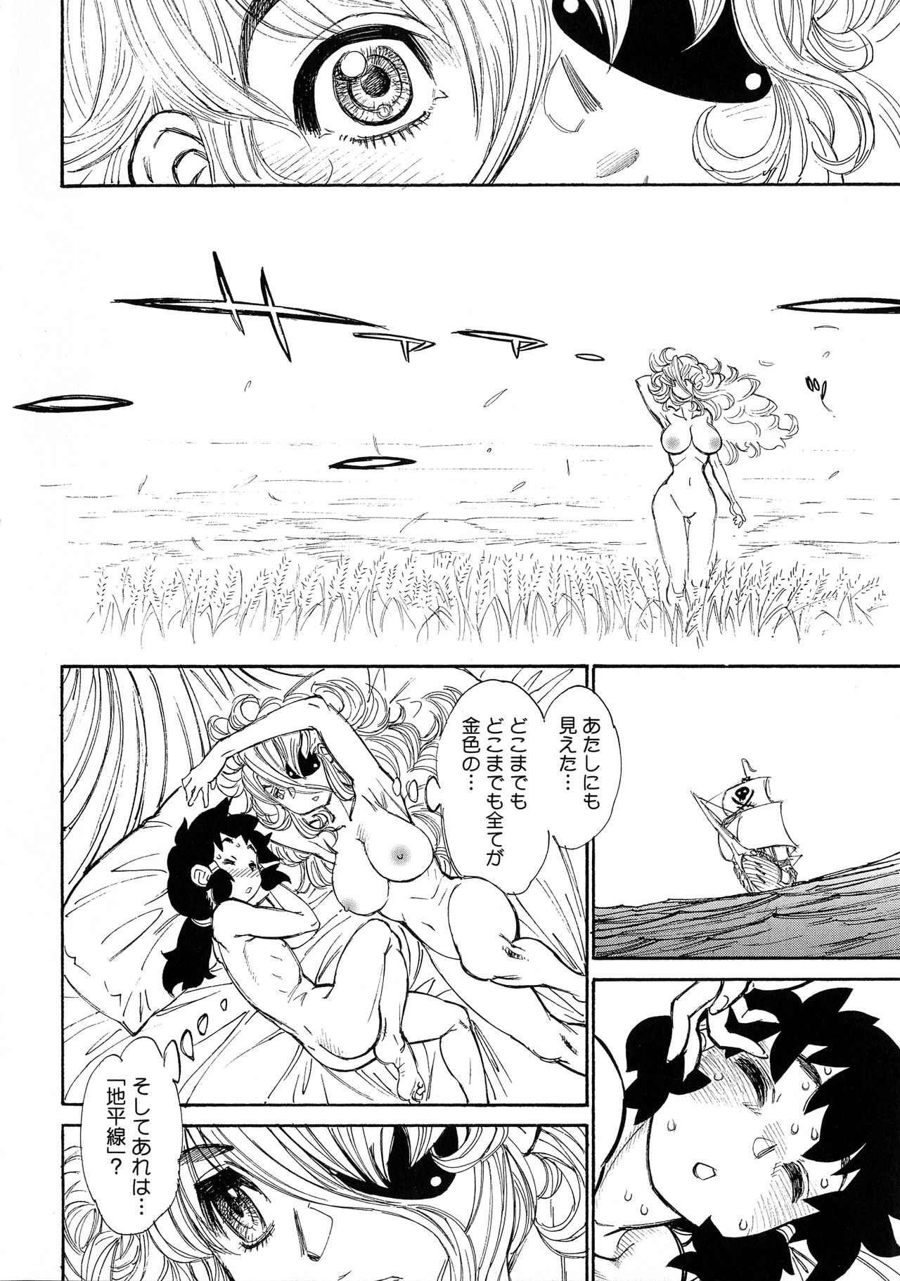 MamaPi - Mama x Pirates - Page 38
