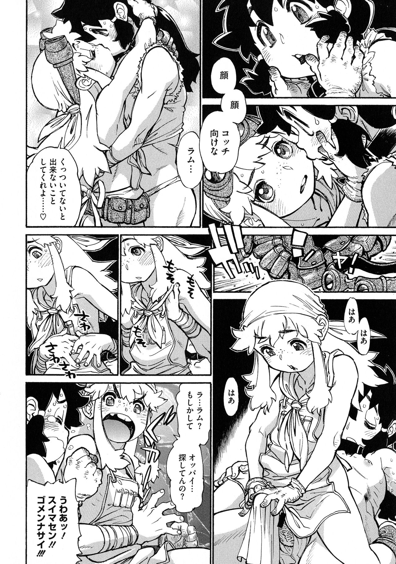 MamaPi - Mama x Pirates - Page 70