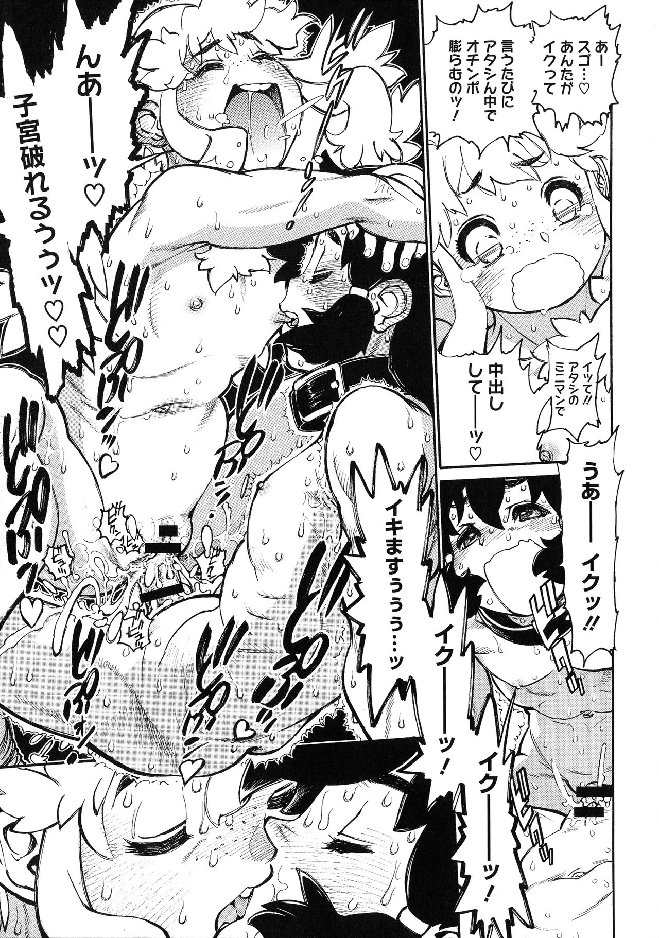 MamaPi - Mama x Pirates - Page 77