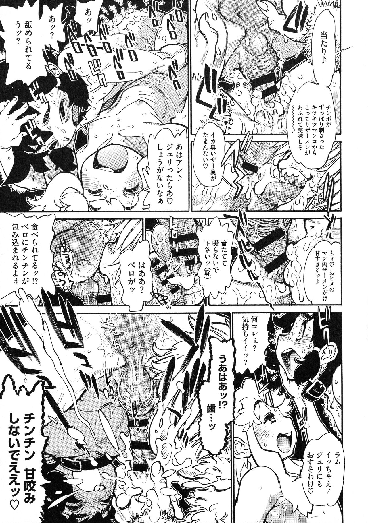 MamaPi - Mama x Pirates - Page 79
