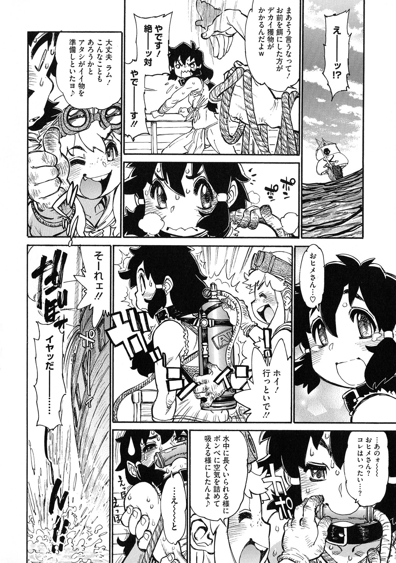 MamaPi - Mama x Pirates - Page 80
