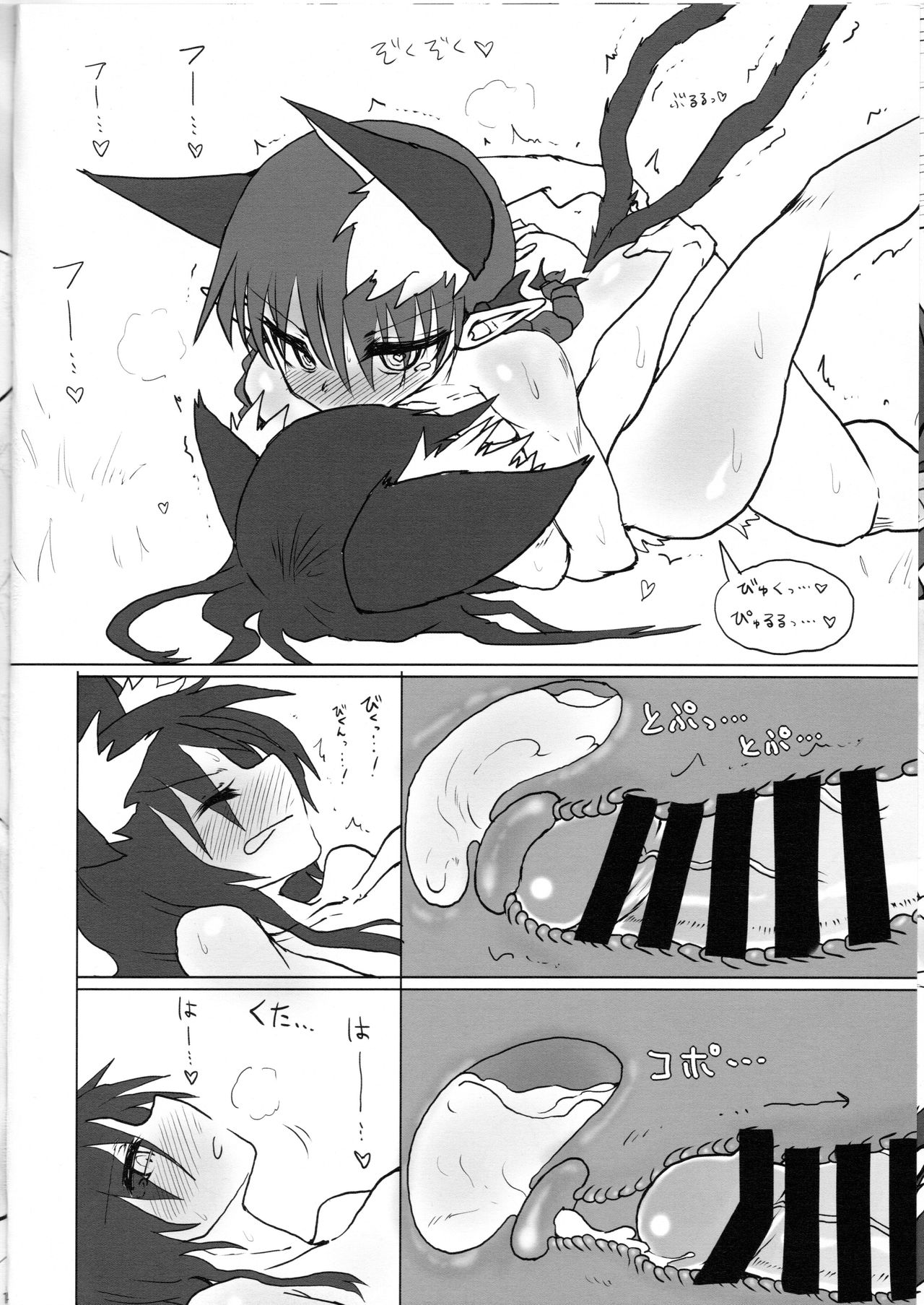 Neko x Wolf. - Page 16