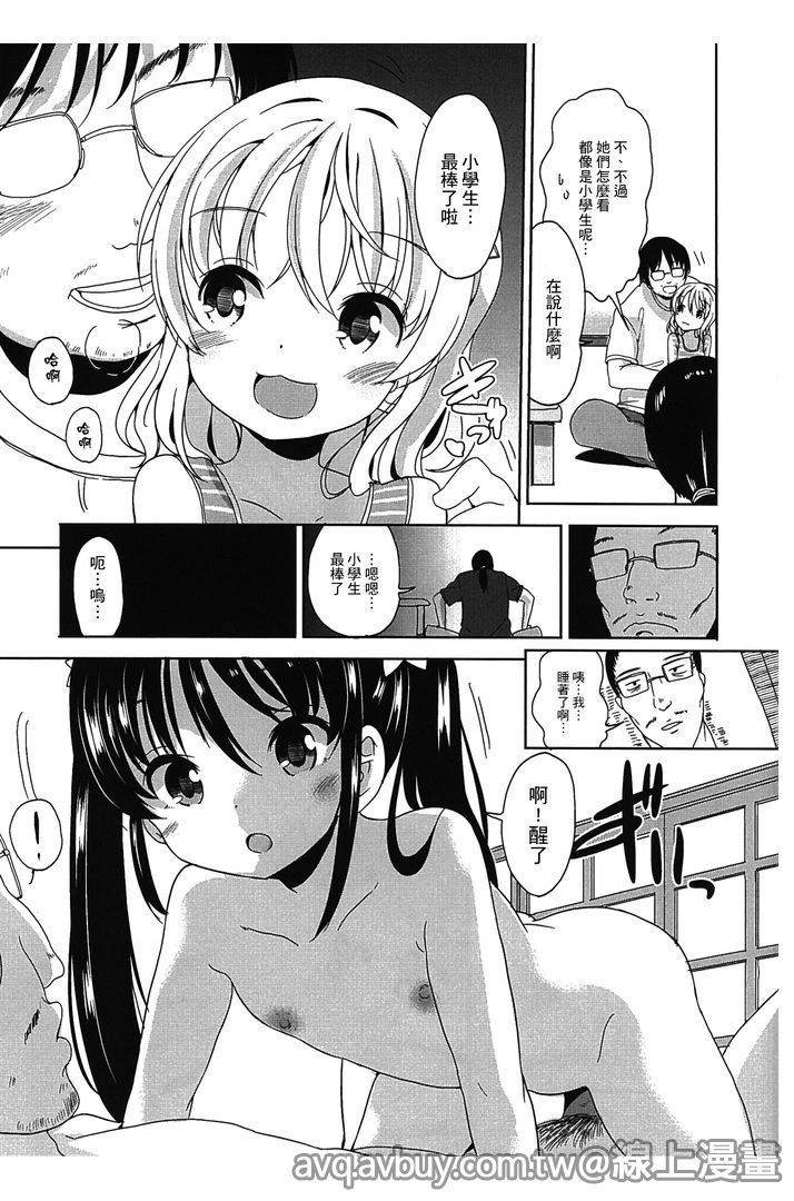 Petit Cawa | 小口愛♥ - Page 168