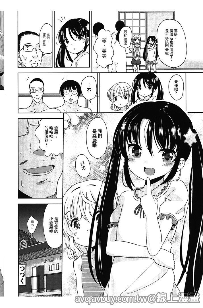 Petit Cawa | 小口愛♥ - Page 183