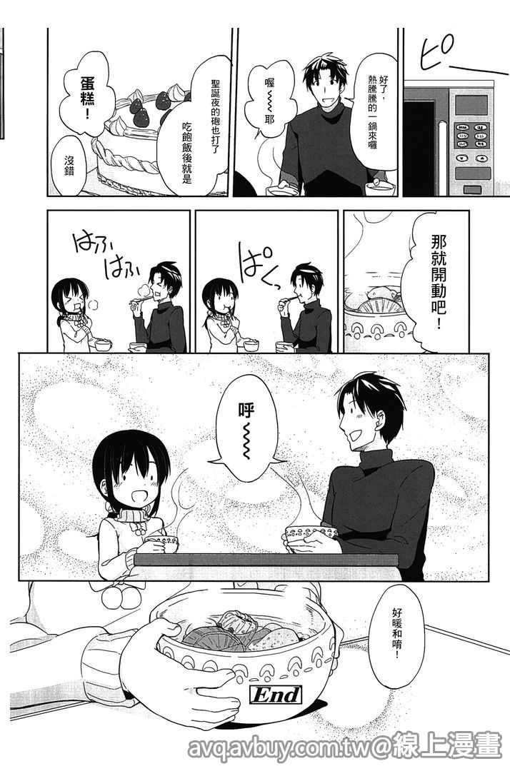 Petit Cawa | 小口愛♥ - Page 59