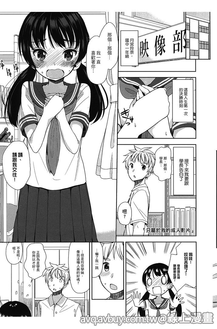 Petit Cawa | 小口愛♥ - Page 60