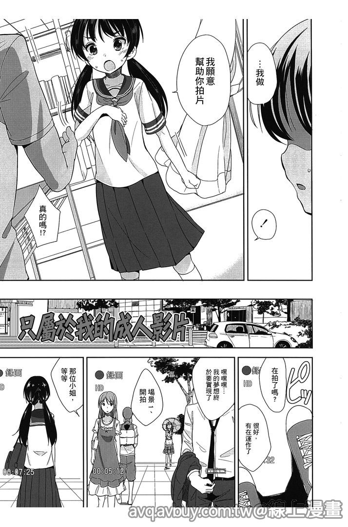 Petit Cawa | 小口愛♥ - Page 62