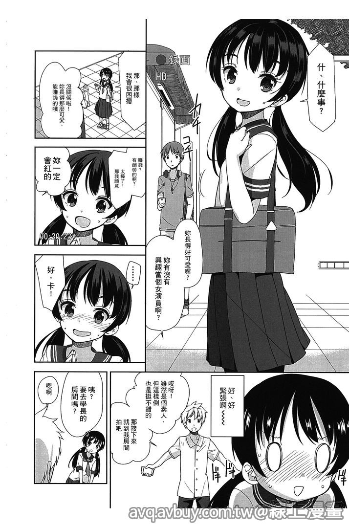 Petit Cawa | 小口愛♥ - Page 63