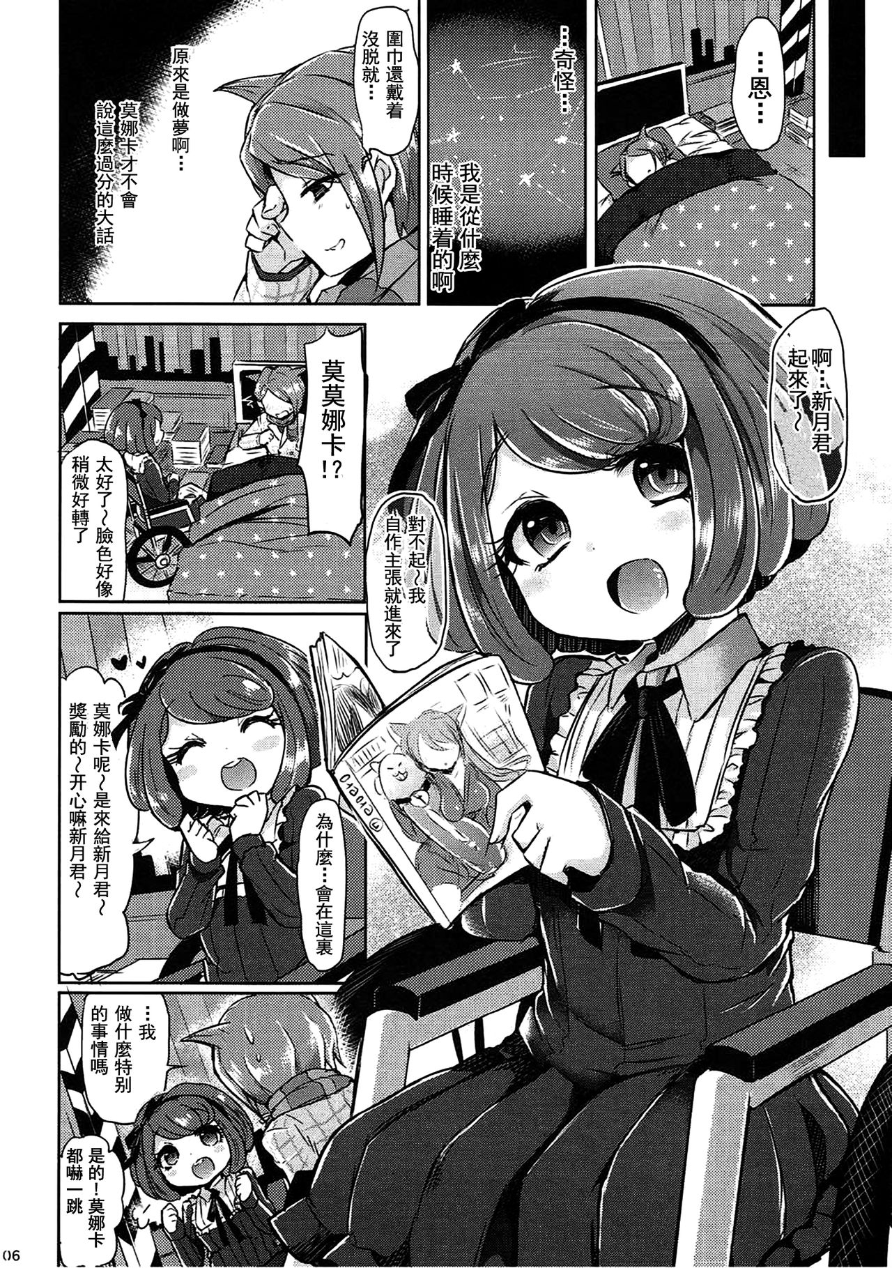 Preview page 6