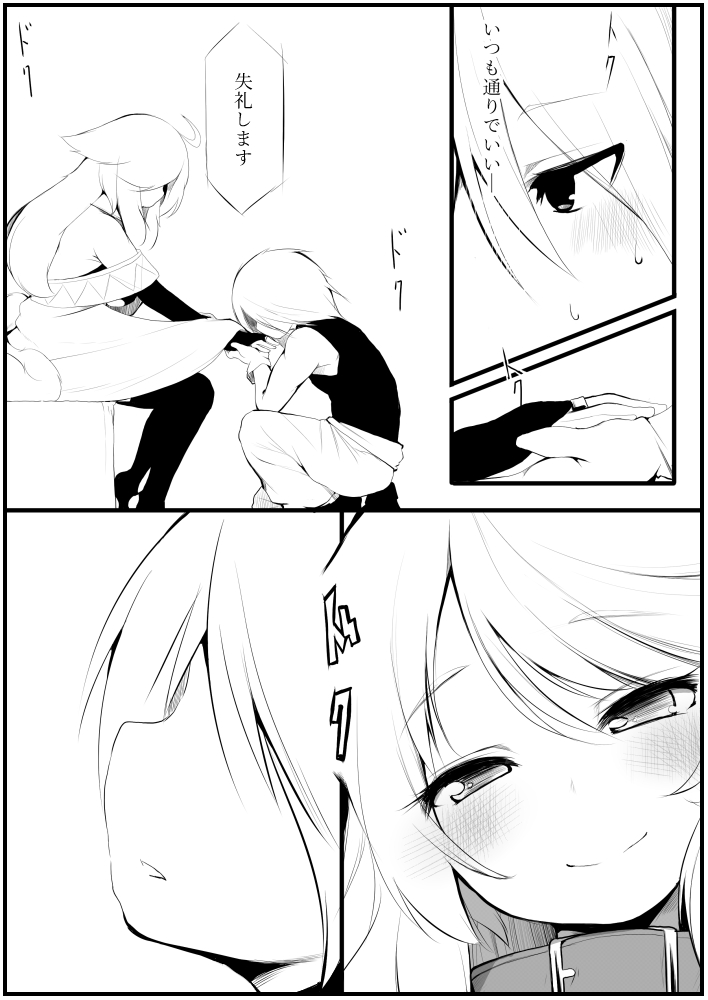 お仕事任せてください! - Page 31