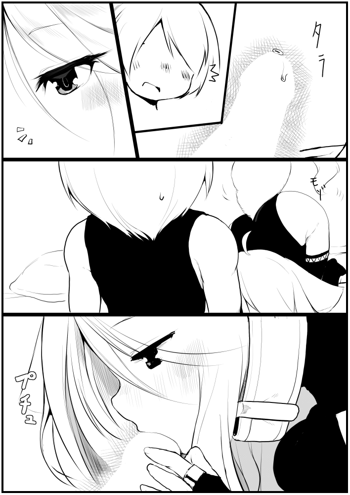 お仕事任せてください! - Page 75